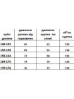 Куртка для мальчика зимняя