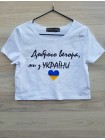 Дитяча біла футболка з принтом